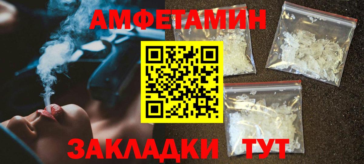 Зима  АМФ  Вход с VPN  Amphetamine Розовый  Amphetamine 