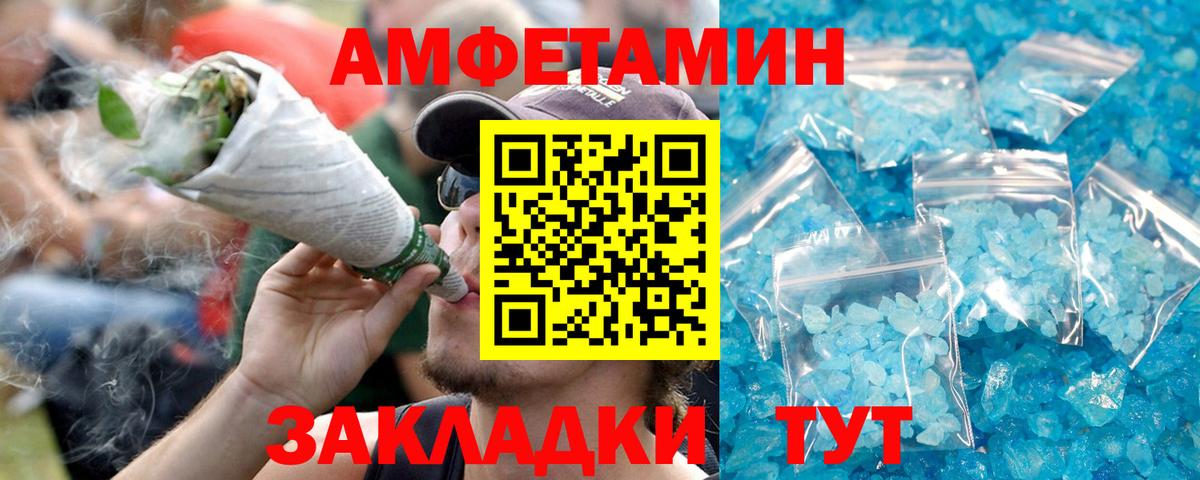 АМФЕТАМИН VHQ Зима