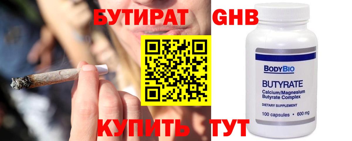Бутират оксана  Вход с VPN  Зима 