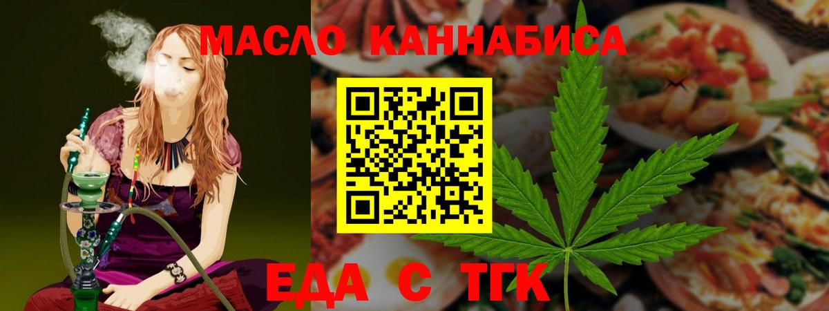 Cannafood конопля  Вход с VPN  Зима 