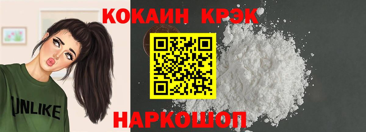 COCAIN 97% Зима