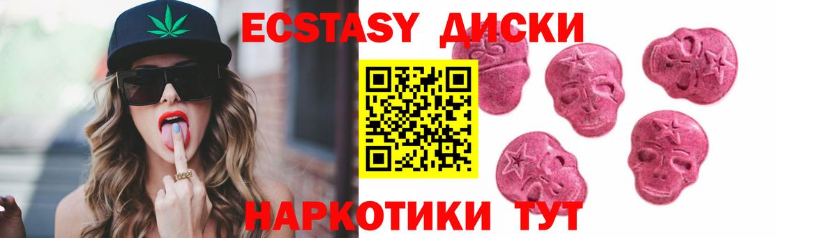 Зима  Ecstasy диски  ЭКСТАЗИ  omg ссылка  Вход с VPN  Экстази mix 