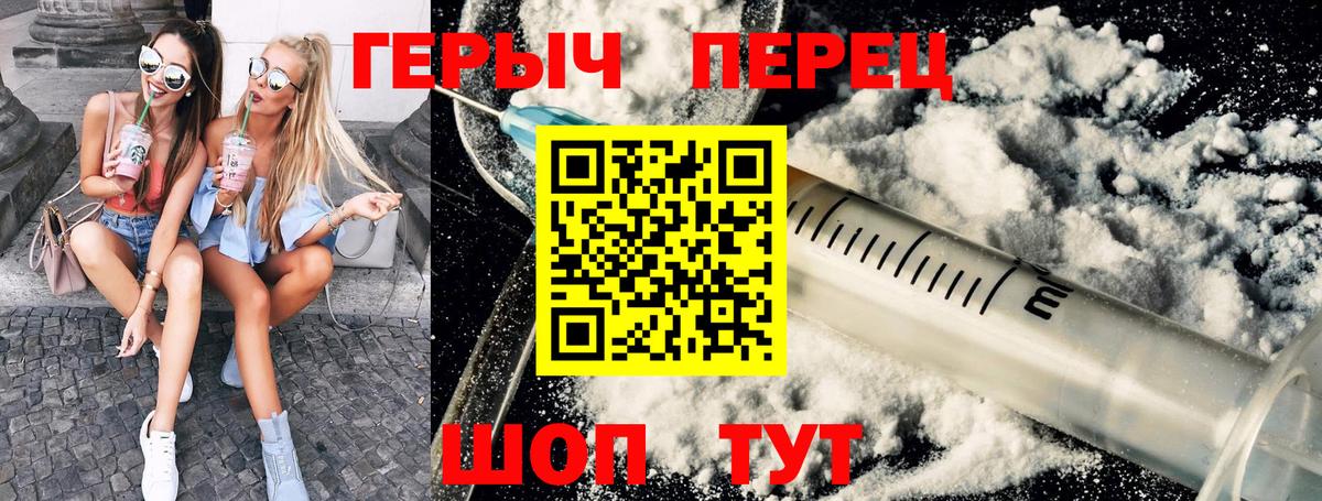 ГЕРОИН VHQ  Вход с VPN  Зима 