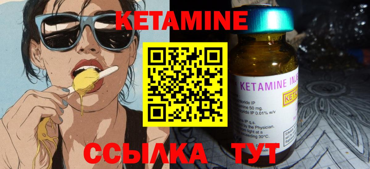 Кетамин VHQ Зима