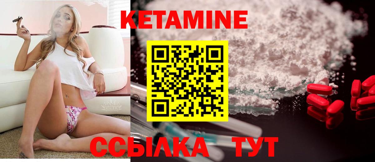 КЕТАМИН ketamine  Вход с VPN  ссылка на мегу вход  Зима 