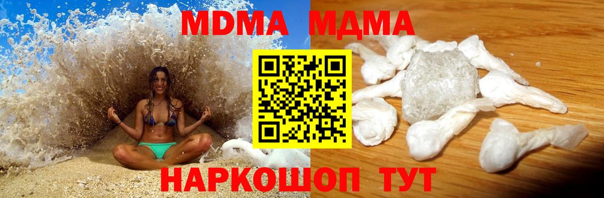 МДМА молли  Вход с VPN  Зима  MDMA Molly 
