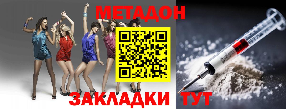 Метадон VHQ Зима