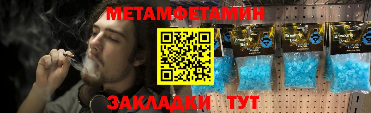 Метамфетамин витя  Вход с VPN  Метамфетамин витя  Зима 