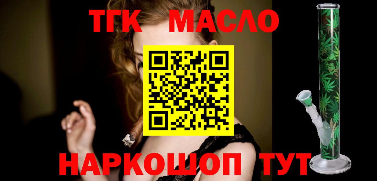 Зима  Дистиллят ТГК концентрат  купить наркотики сайты  Вход с VPN 